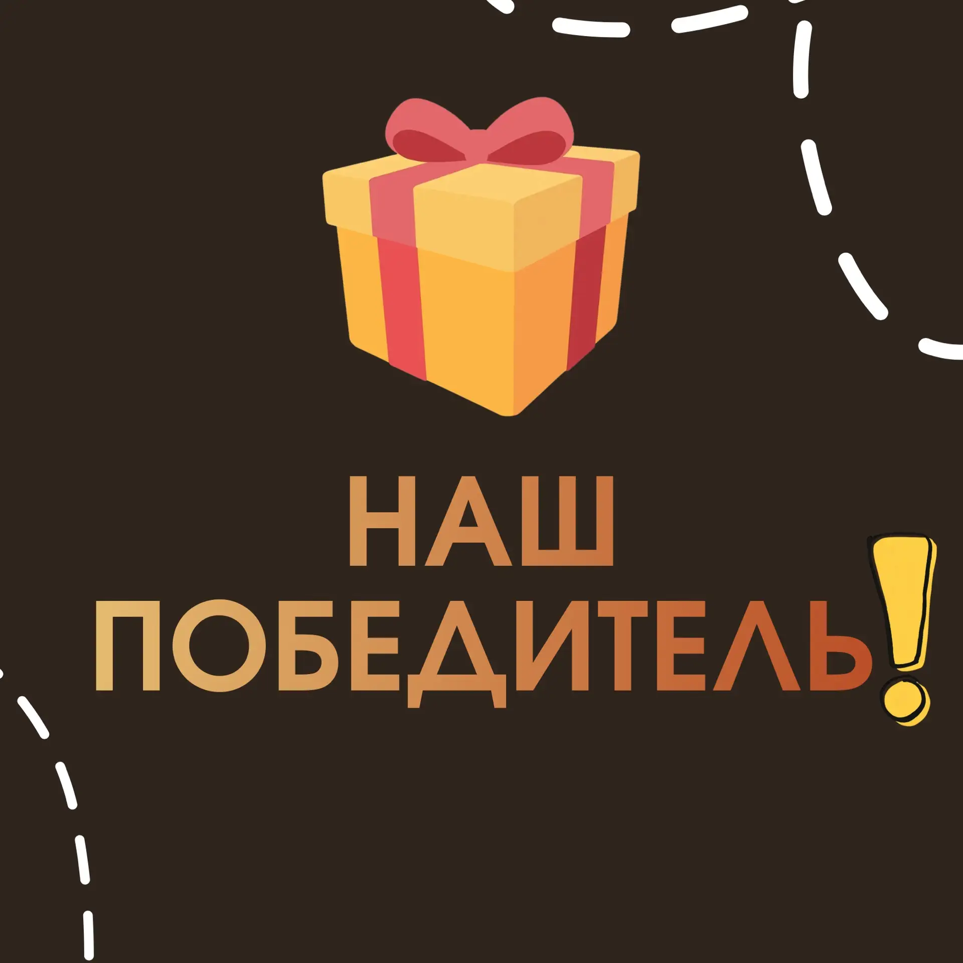 Наш победитель! 
Участник #3 Светлана Козлова выиграла грант на обучение, на оплату 70% от стоимости