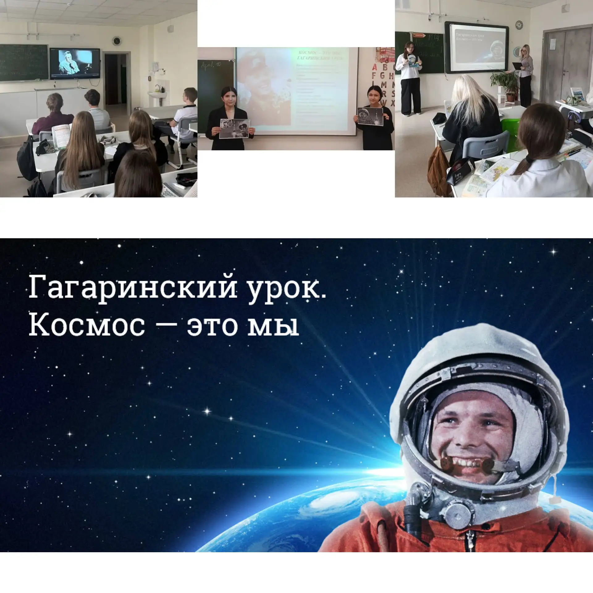 🚀✨ НЕДЕЛЯ КОСМОСА ✨🚀  В 2026 году наша страна отмечает знаменательную дату – 65 лет с момента первог
