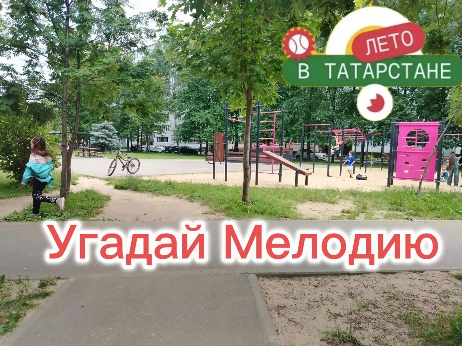 Лето в Татарстане. ☀️