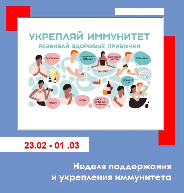 Хотите крепкий иммунитет и отличное здоровье?