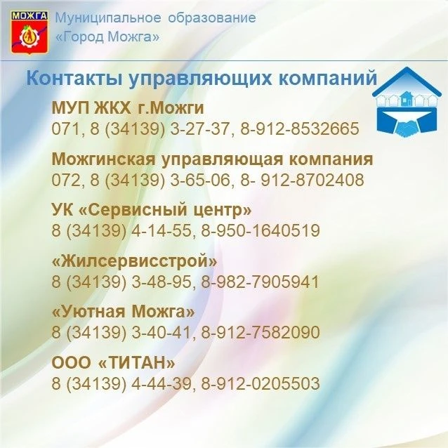 Внимание!

Напоминаем можгинцам важные телефоны! Сохраните себе эту информацию:

 ЕДДС города Можги 
