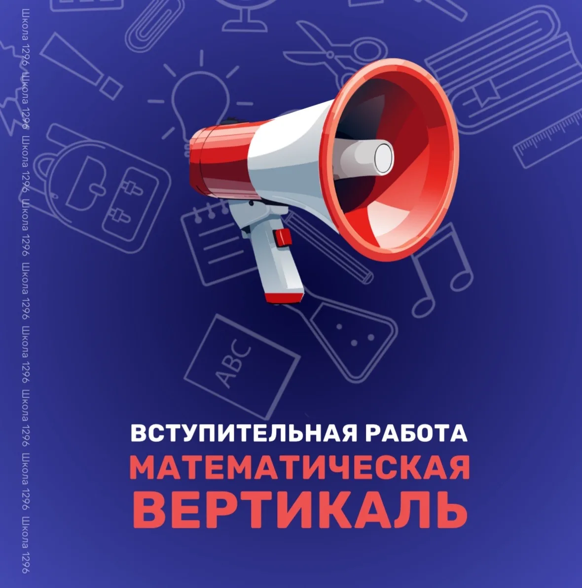 📐 Вступительная работа в 8 класс проекта «Математическая вертикаль»