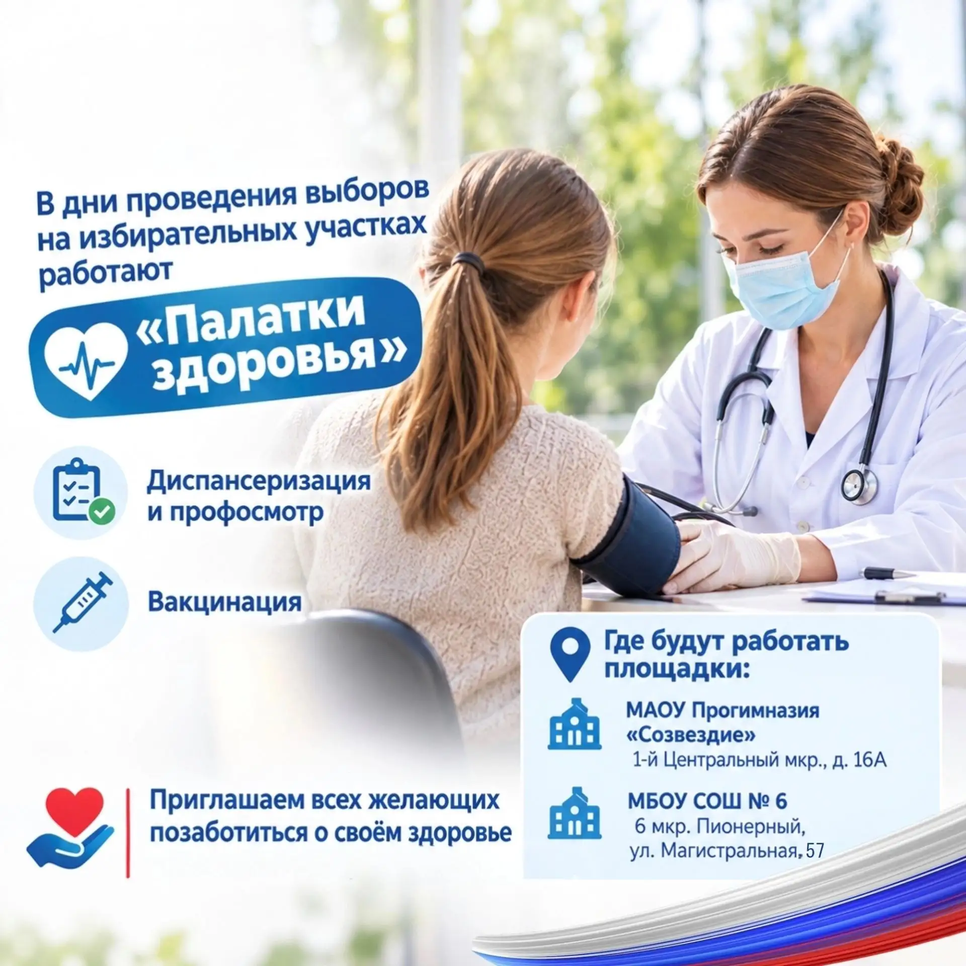 📢 Уважаемые жители Пыть-Яха!
