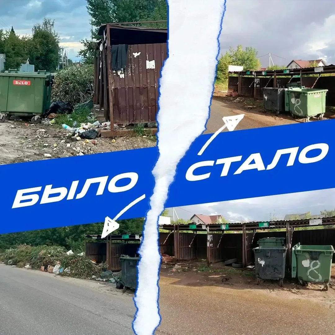 В Дзержинске убрали контейнерную площадку после обращения жителей