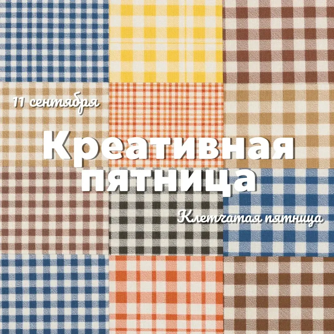 В эту пятницу объявляем день самой уютной и стильной геометрии! Приглашаем всех ученико...