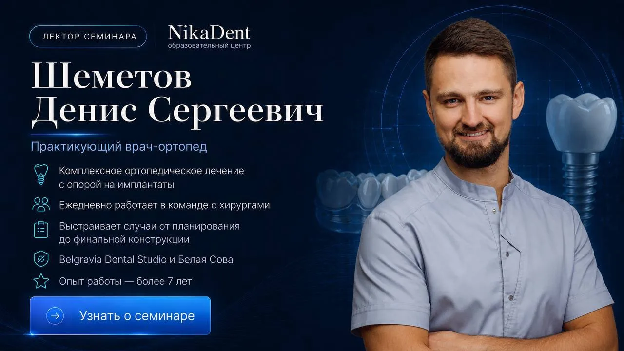 Почему идеально установленный имплантат не гарантирует результат? 🦷

Коллеги, в практике бывает, чт