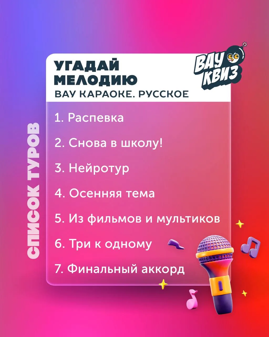 ❗️ЗАВТРА❗️