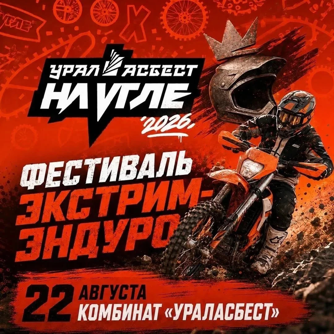 Не знаете, как провести выходные? А как насчет зрелищного экстрима?
