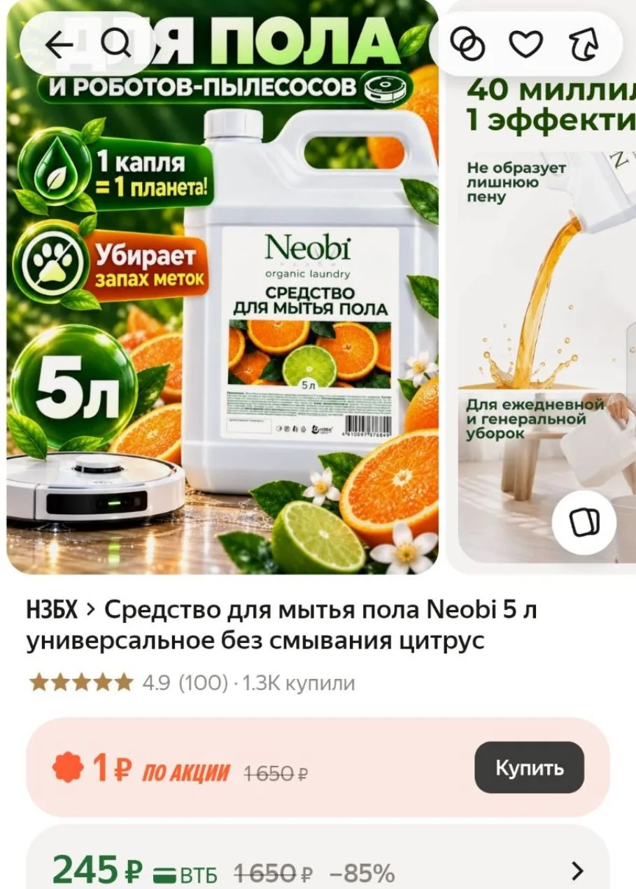 https://market.yandex.ru/cc/BECUhw