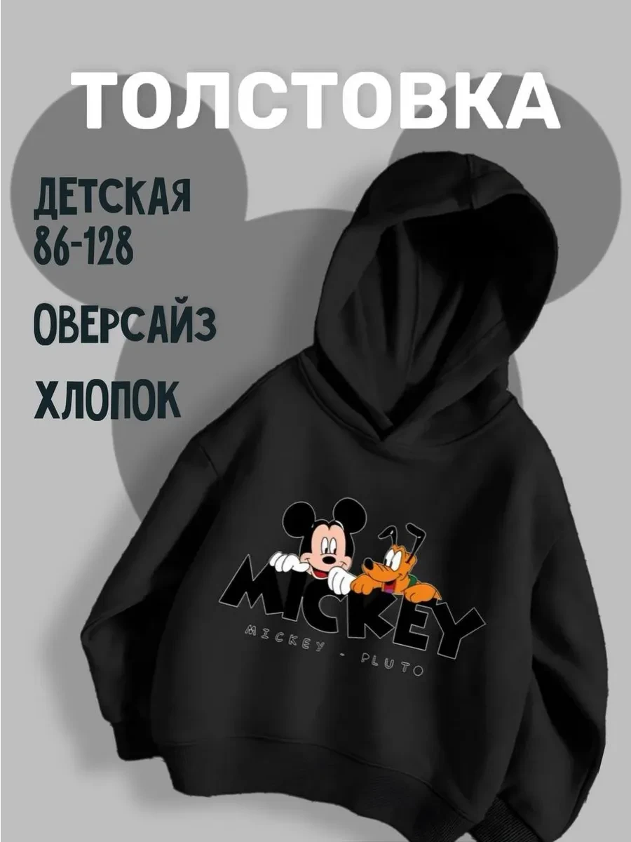 ⚡️ Толстовка с капюшоном детская, КУКУЛЯСИКИ