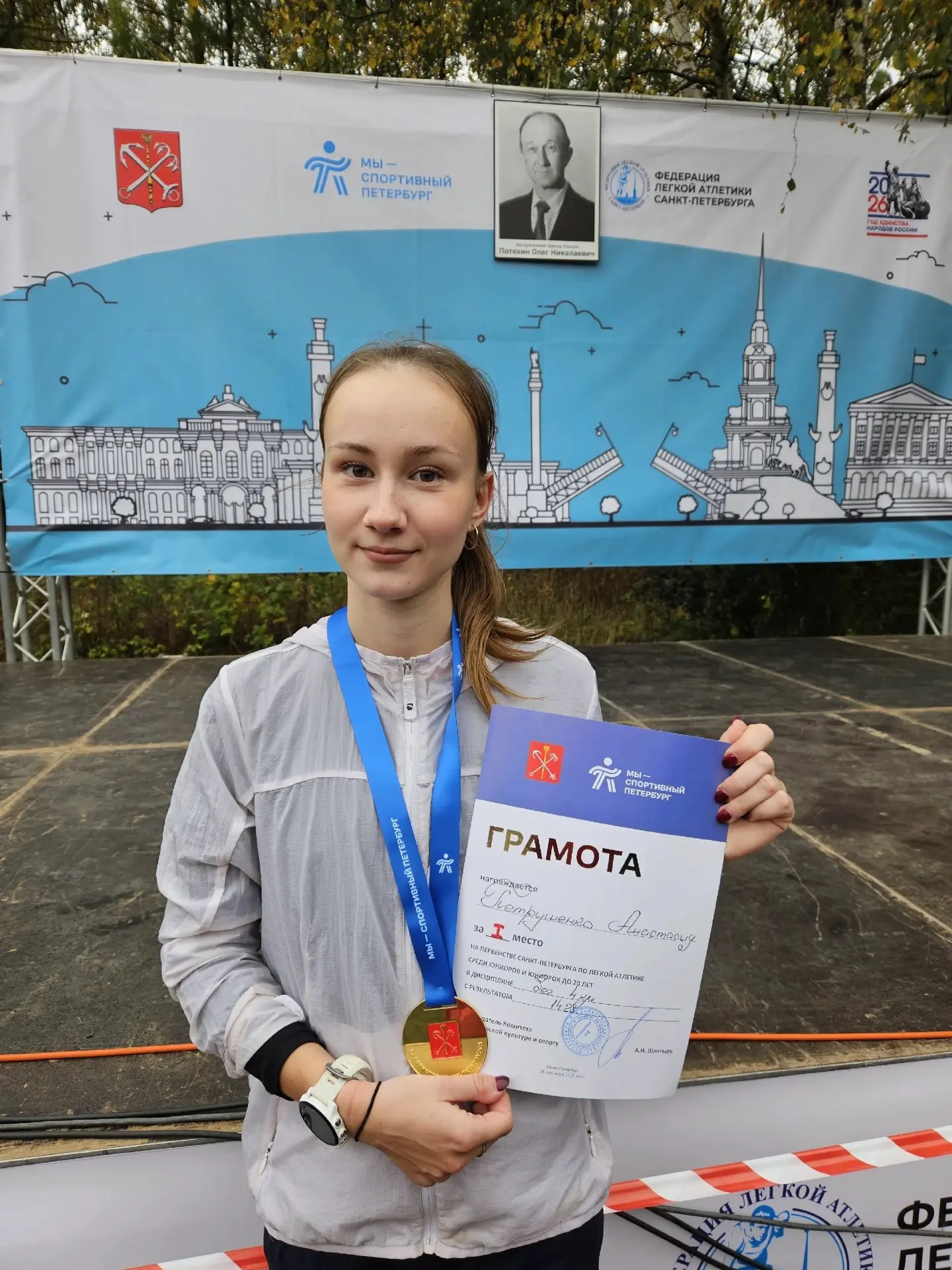 26 сентября прошли чемпионат и первенство Санкт-Петербурга по кроссу! 🏃‍♀️
