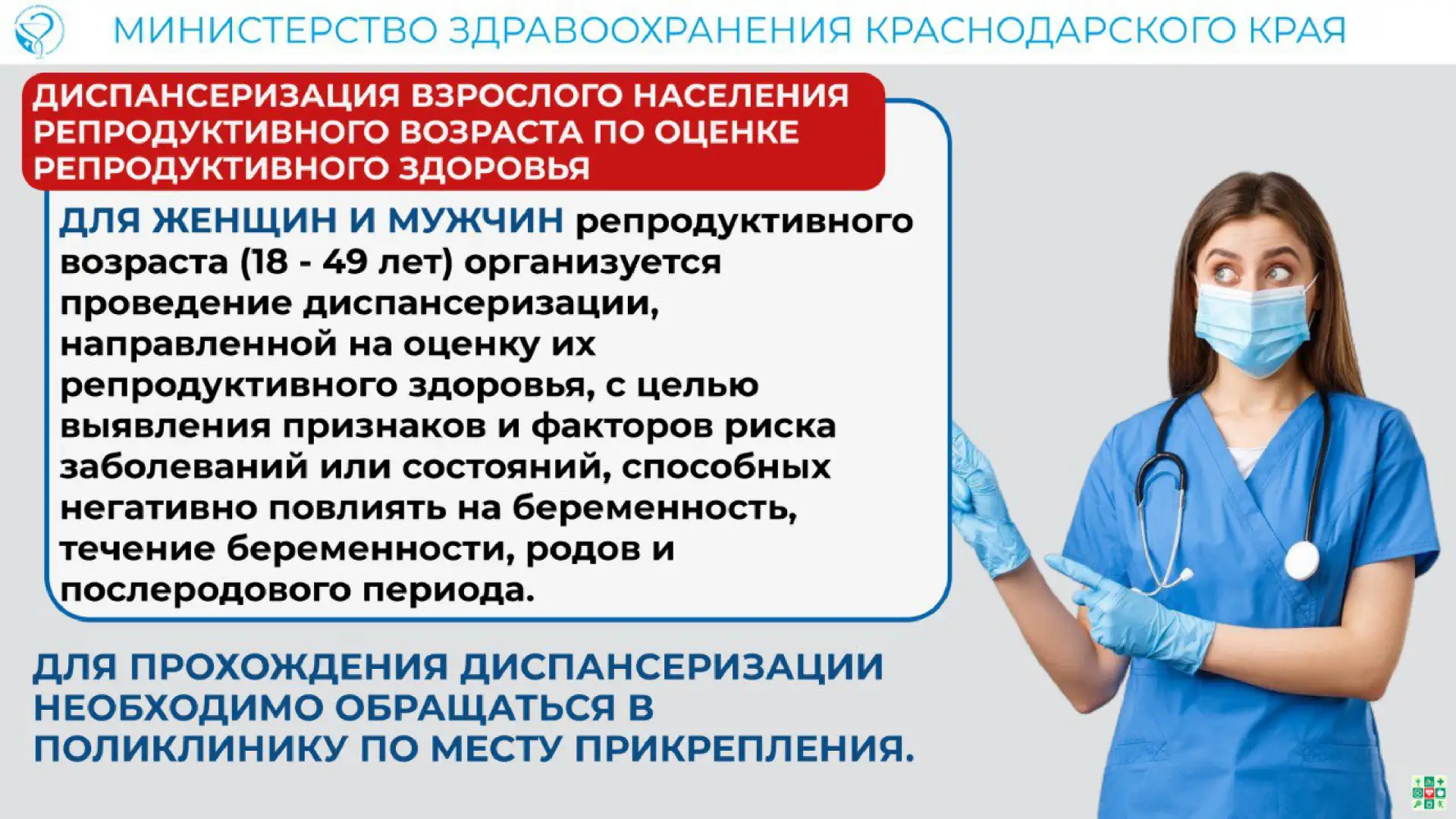 ❗️Памятка по диспансеризации