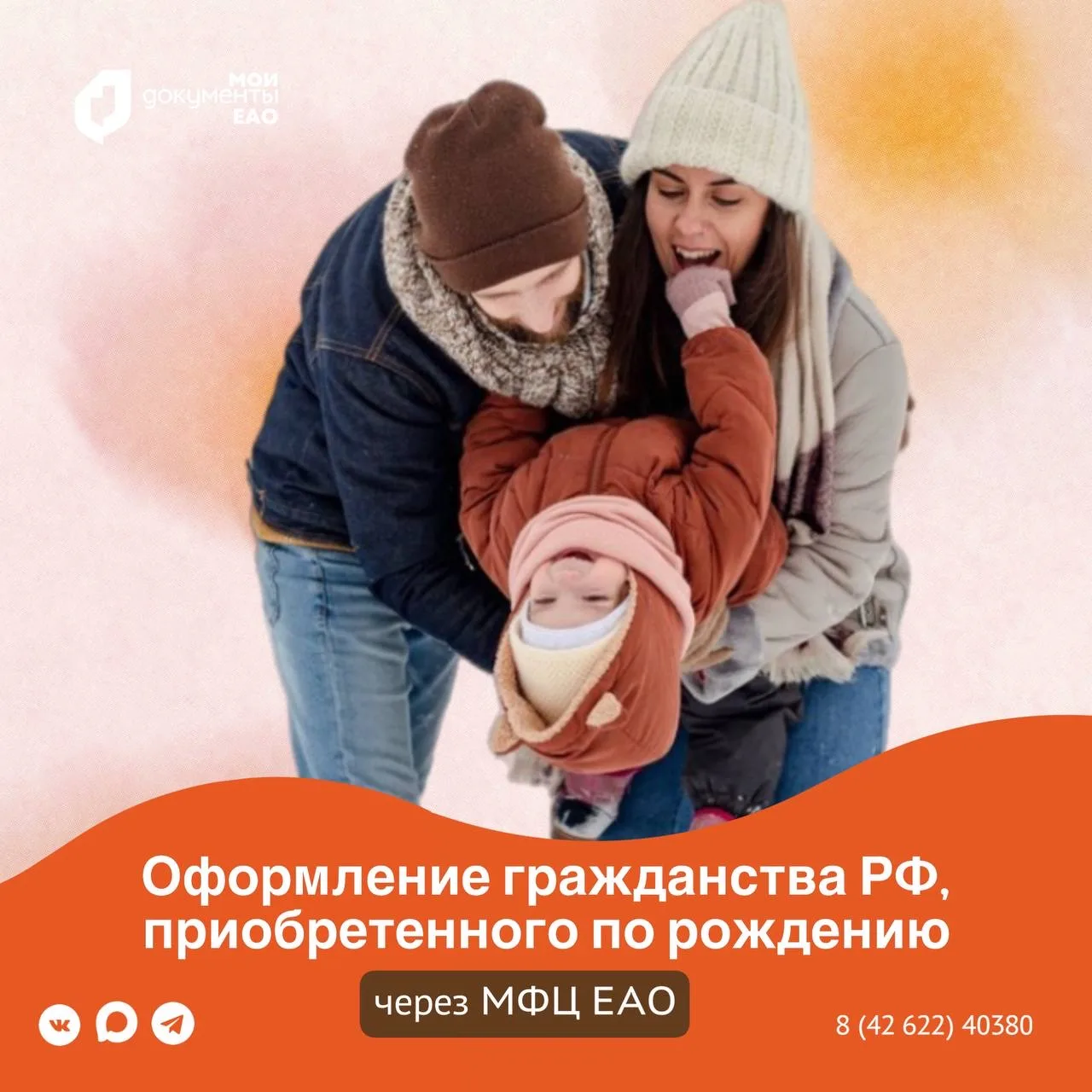 Оформить гражданство ребенку теперь можно в МФЦ!  У нас появилась новая услуга - оформление гражданс