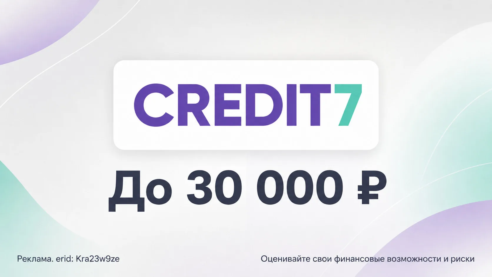 ✅ Первый займ под 0%*