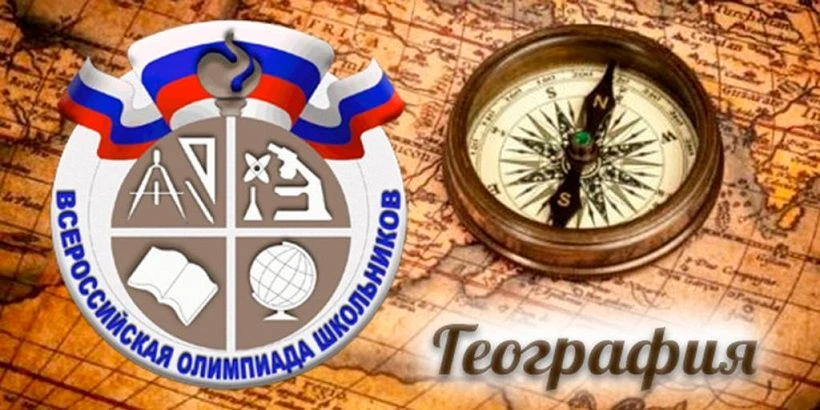 Поздравляем победителя и призёра школьного этапа Всероссийской олимпиады школьников по ...