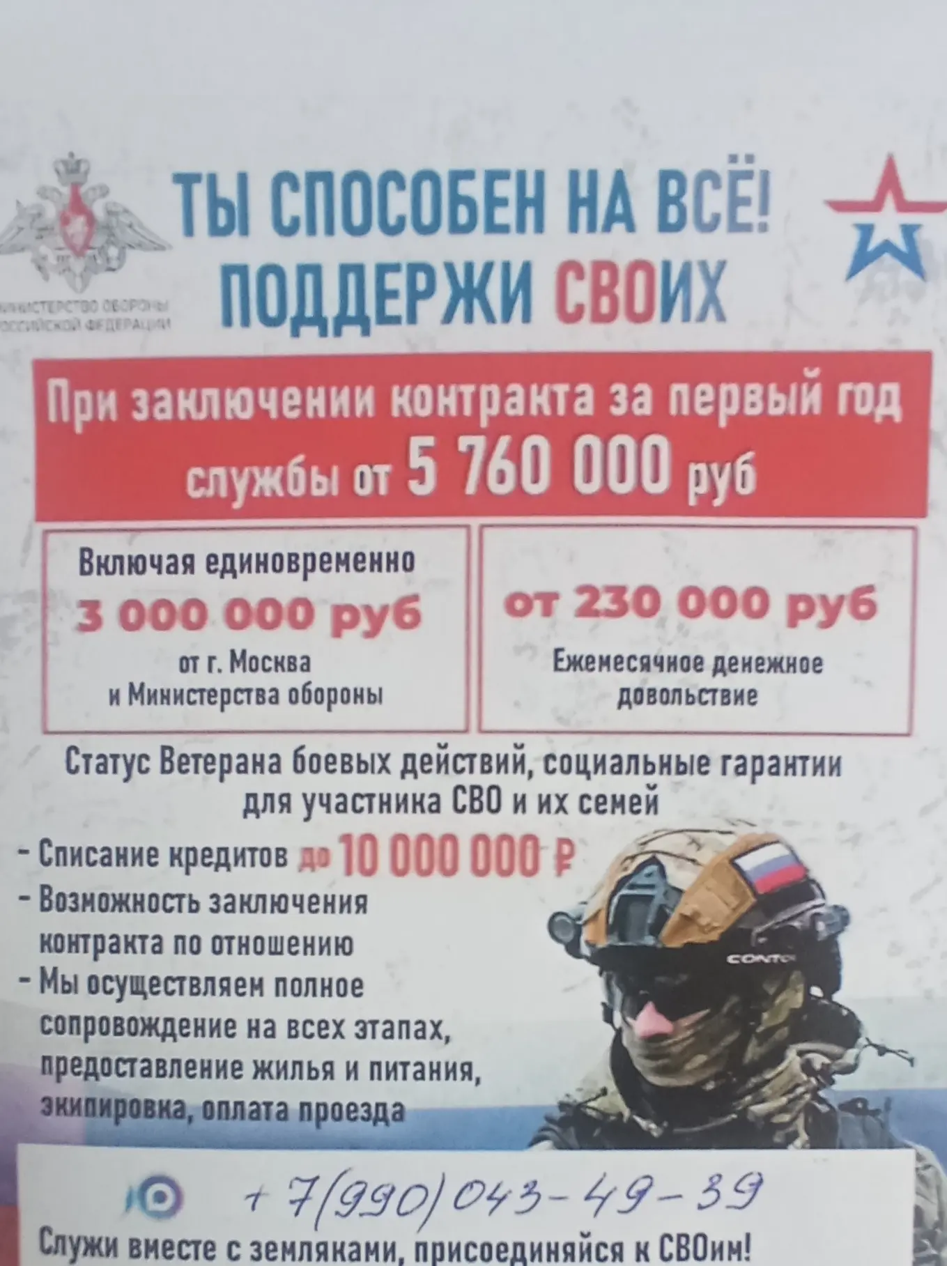 Набираю кандидатов на воинскую службу по контракту в в/ч 26388, ЛНР, по отношению. Оформление на усл