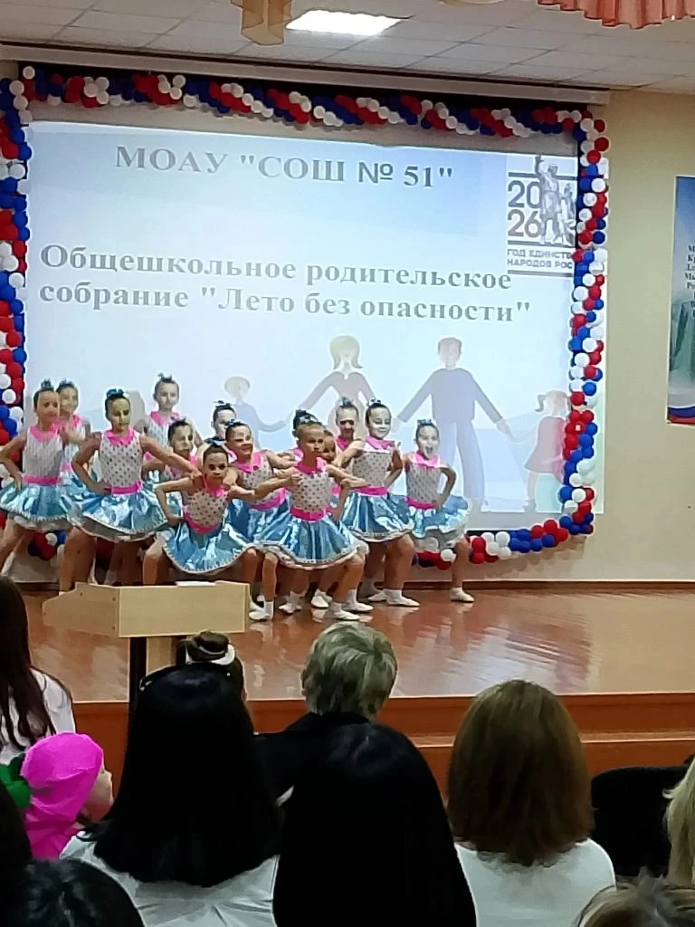 22 мая в стенах МОАУ "СОШ № 51" прошло важное и актуальное событие – всеобщее родительское собрание,