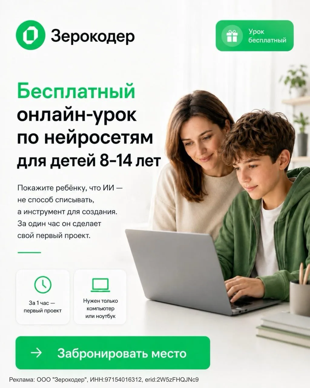 Каникулы. Ребёнок целыми днями в телефоне – ChatGPT, ролики, игры. Лето проходит за бесконечным лист