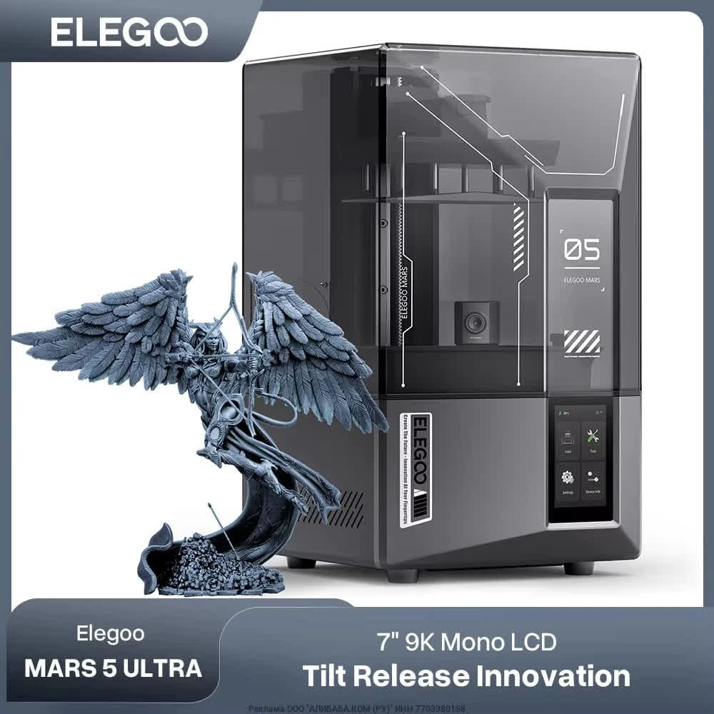 ELEGOO MARS 5 ULTRA 9K MSLA — фотополимерный 3D-принтер, предназначенный для высокоточн...