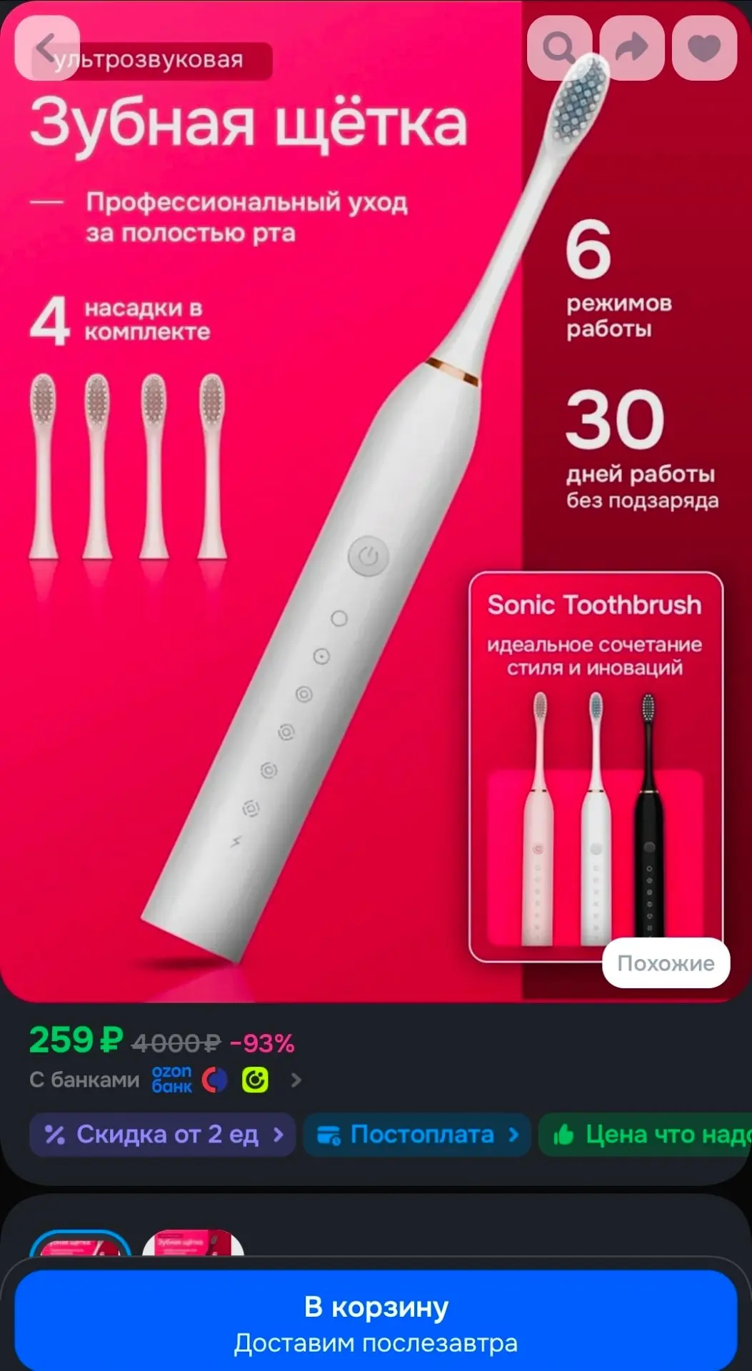 🐸Sonic Toothbrush X-3 электрическая ультразвуковая зубная щетка отбеливающая, белый