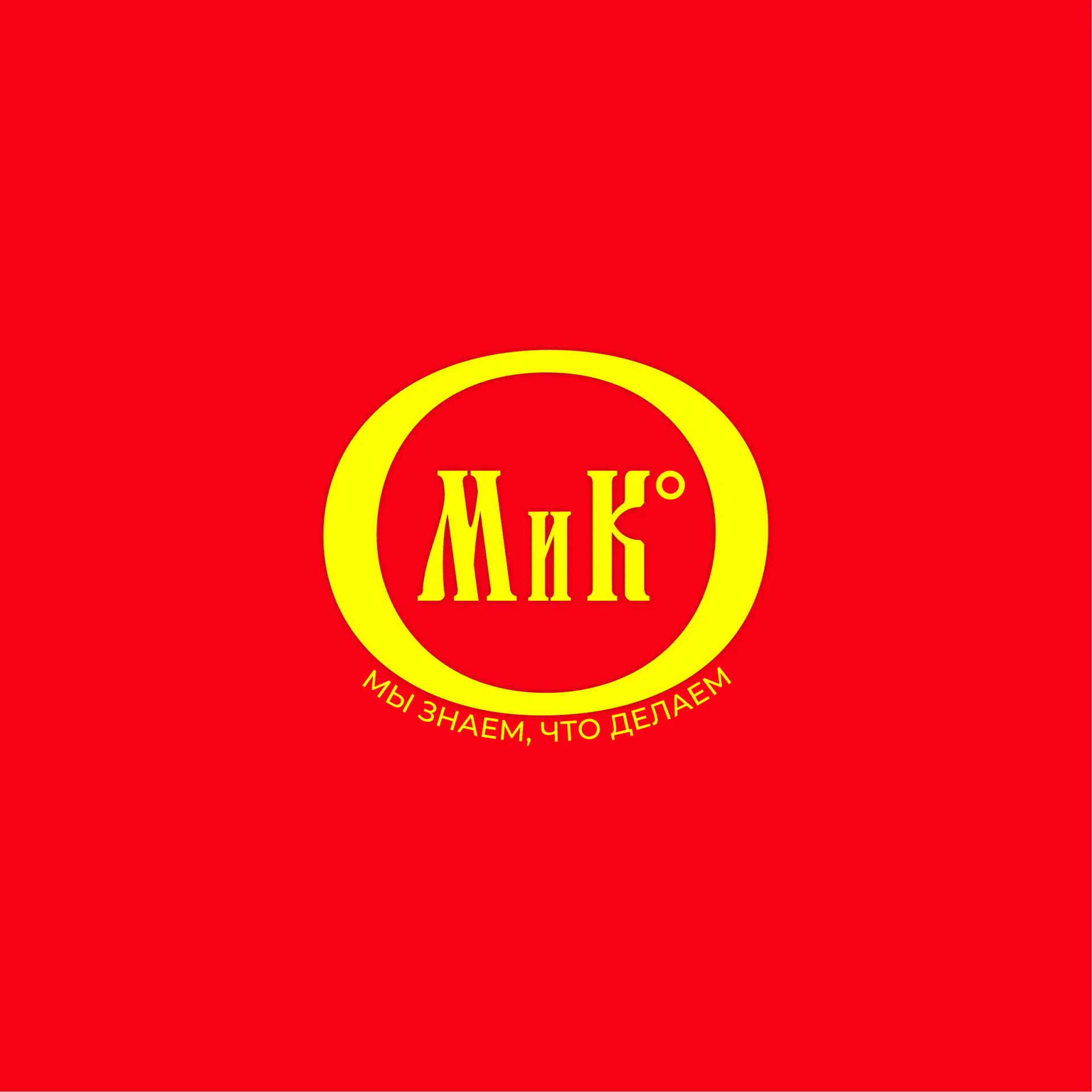 Будем знакомы — ВОМИКА