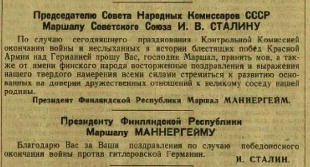 Прекрасное из истории! О том, что финны - самые крутые в Европе мастера переобувания я уже упоминал 