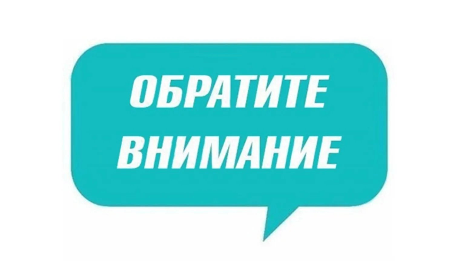 Уважаемые потребители! По техническим причинам (отсутствие интернет-соединения) обслужи...