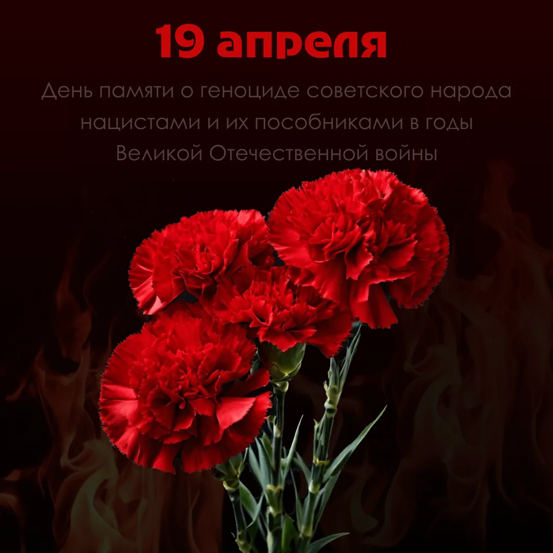 Это одна из самых трагических страниц нашей истории.