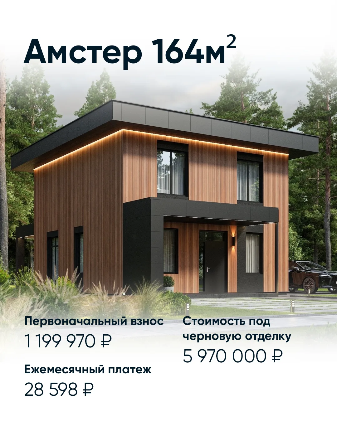 Новая подборка домов под семейную ипотеку 🏡