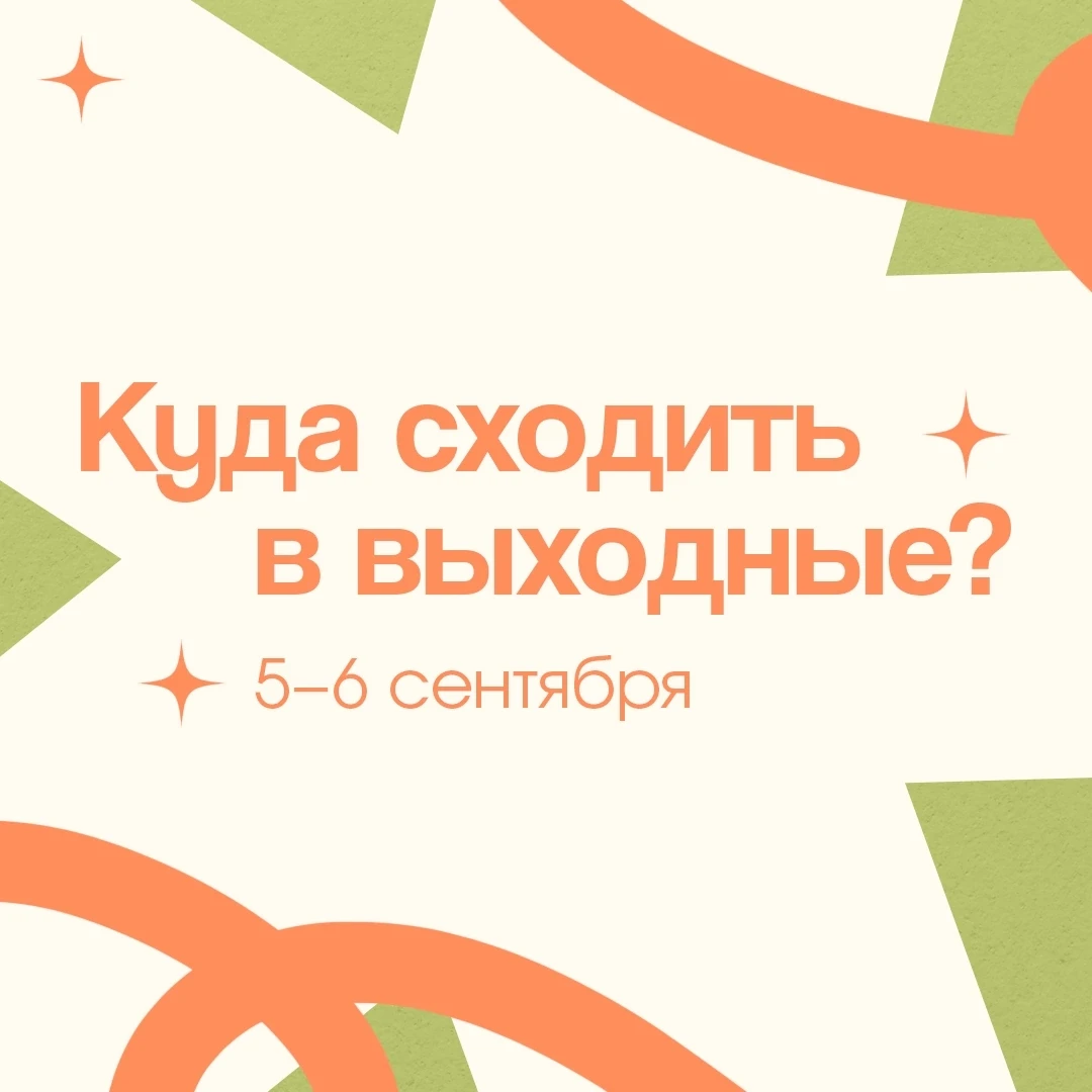 #УралНаВыходные