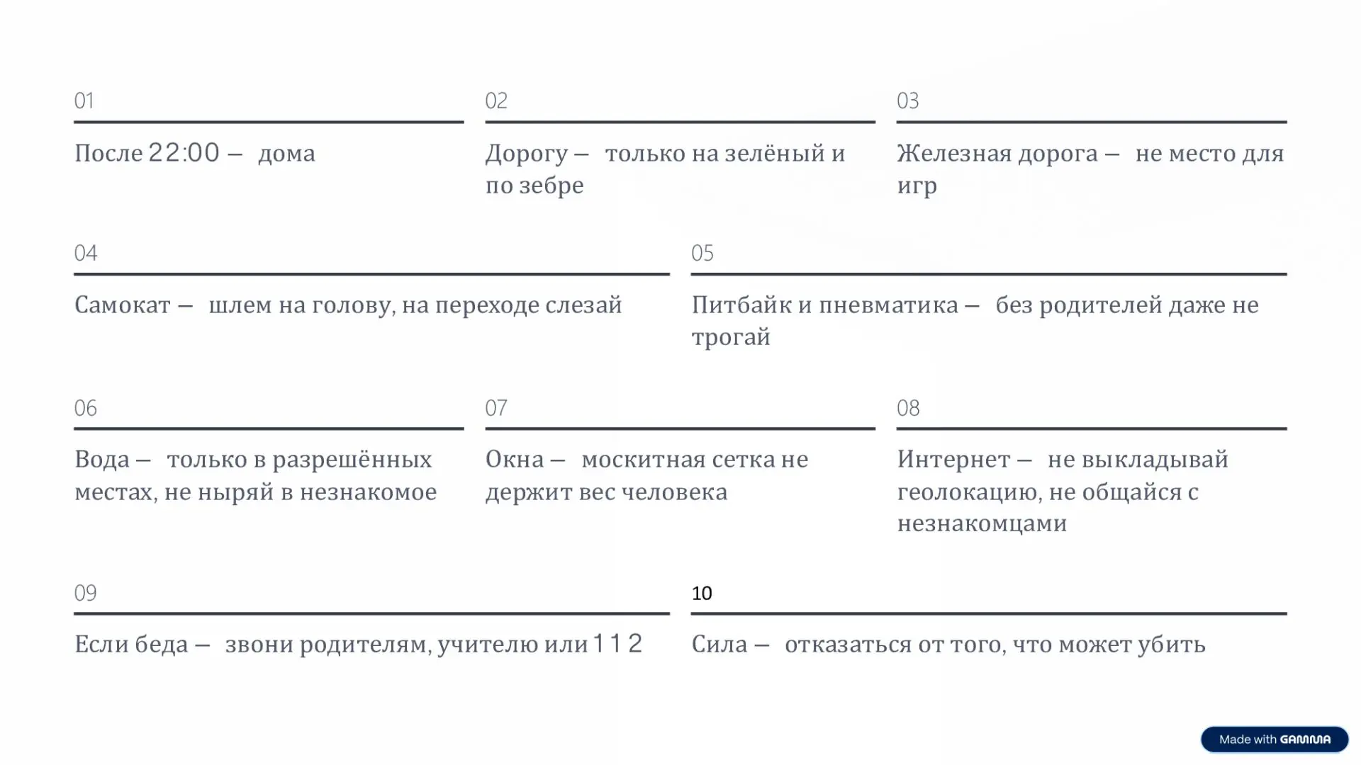 ☀️ Безопасное лето — главный урок в конце учебного года  В рамках единого дня профилактики в гимнази