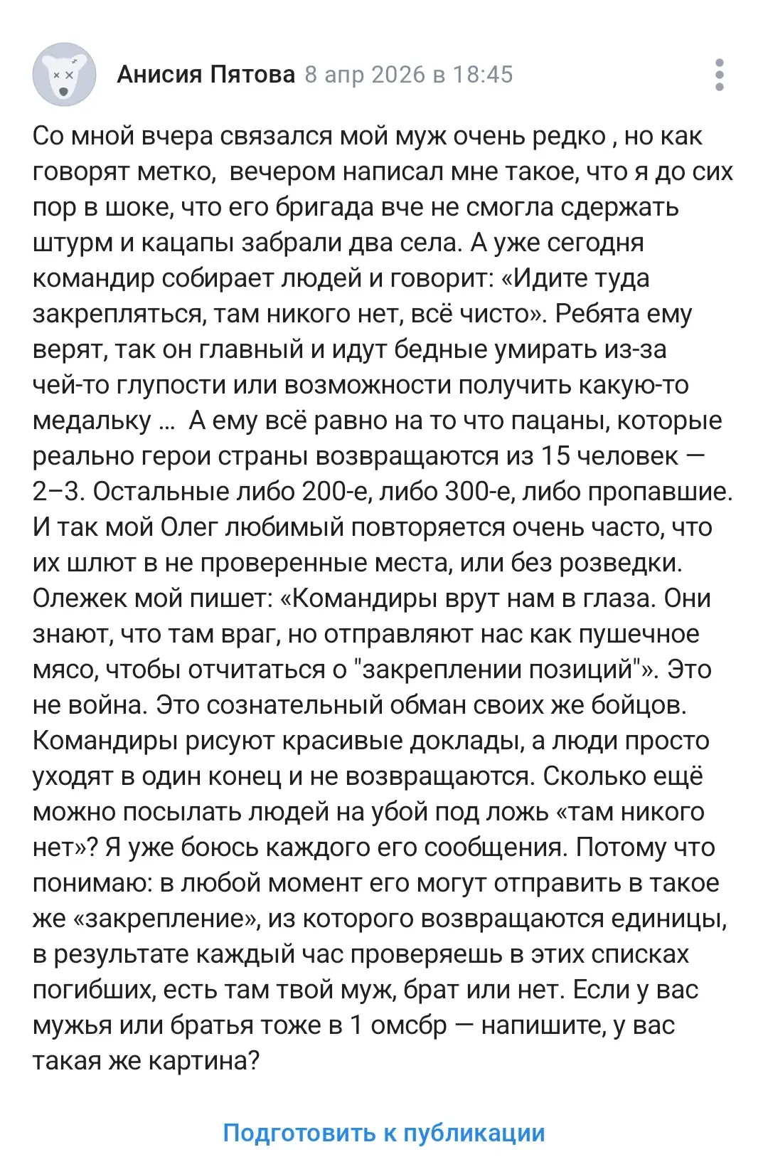 Друзья, в последнее время в сети снова активно распространяют подборку «историй от жён и сослуживцев