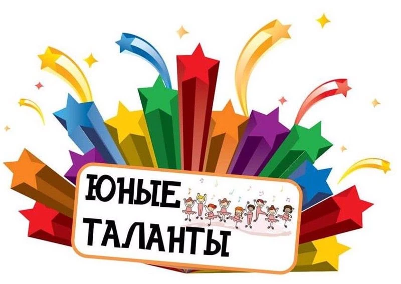 ВНИМАНИЕ ТАЛАНТЫ!  🎤💃🤸В нашем Образовательном  комплексе стартует Конкурс талантов для детей дошколь