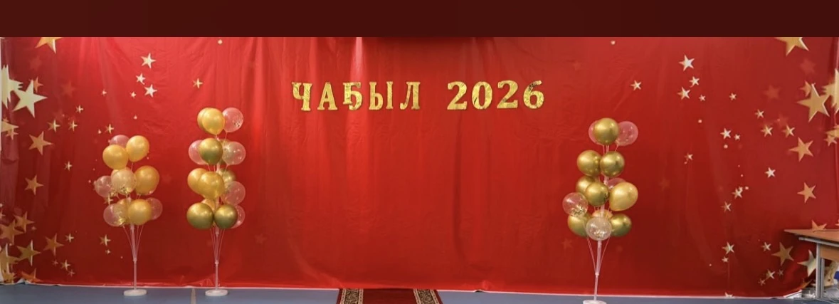 🎉 18 мая наша школа отметила сразу несколько знаменательных событий!
