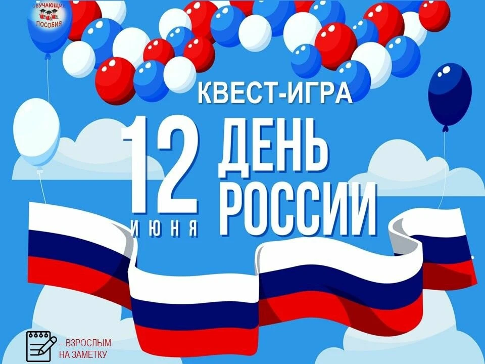 Друзья! Завтра в ЧГК пройдет КВЕСТ-ИГРА среди студентов посвященная предстоящему праздн...