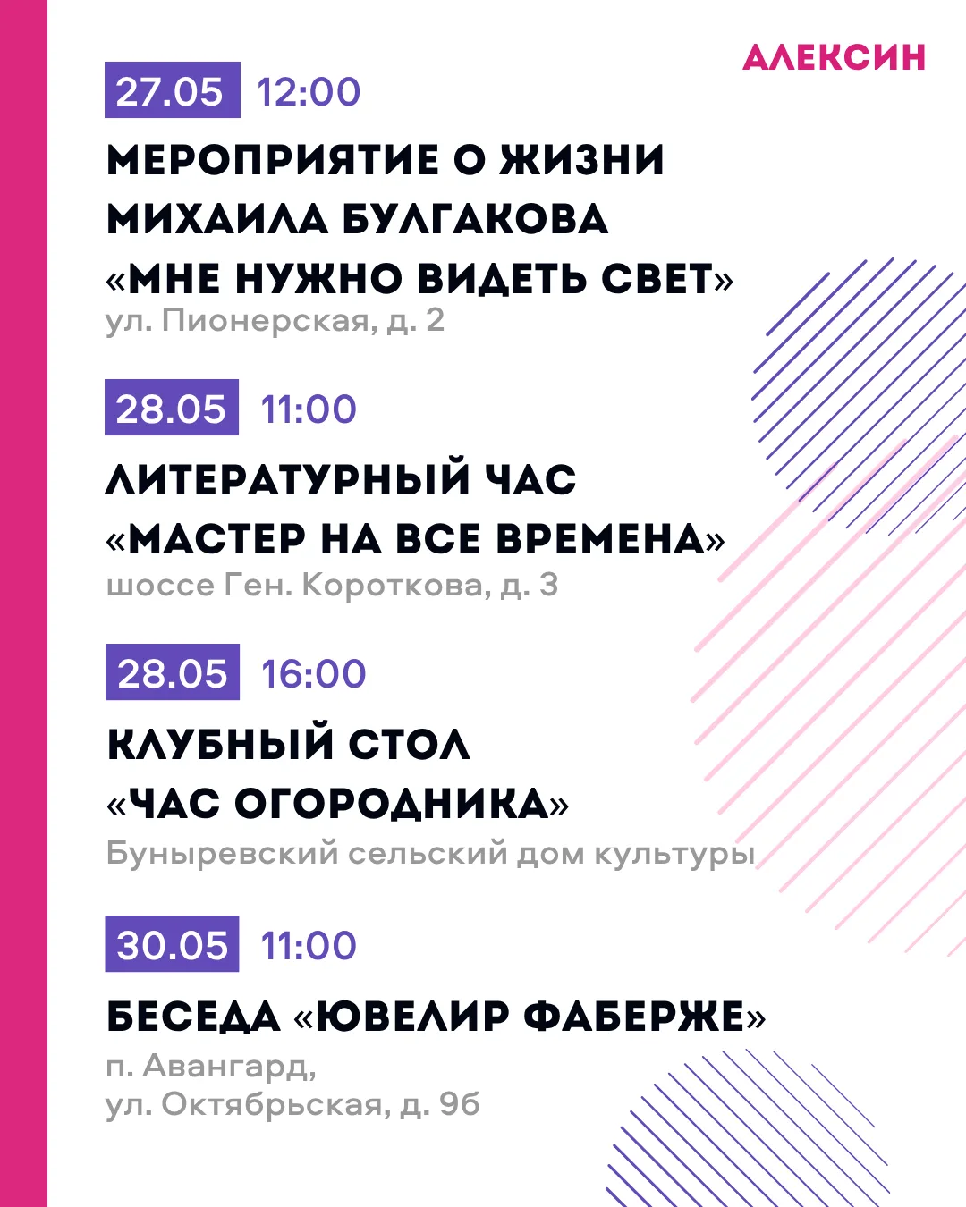 «Активное долголетие»: заряд бодрости и хорошего настроения 💜  Участников ждут концерты, выставки и 