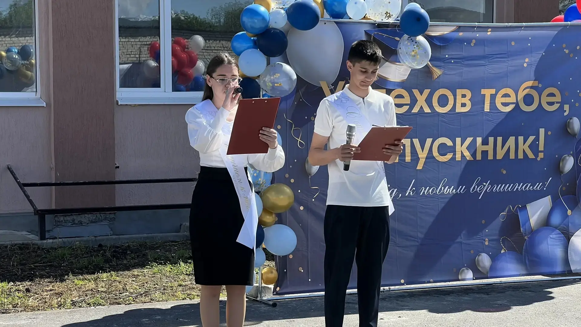 🎉 Последний звонок 2026! 🎉