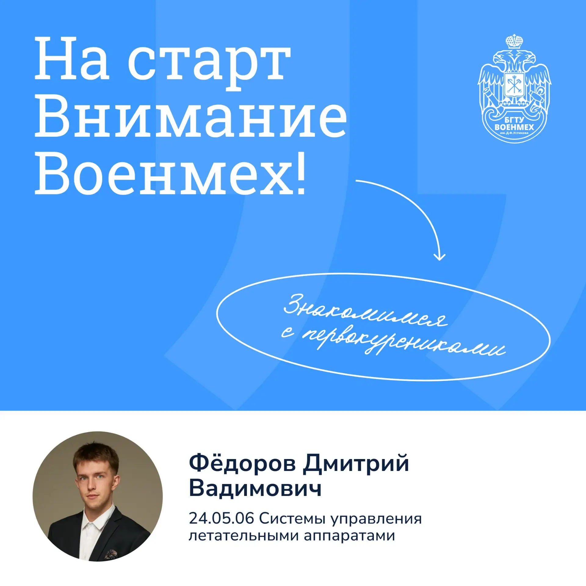 🚀 От интереса к космосу – к будущей профессии