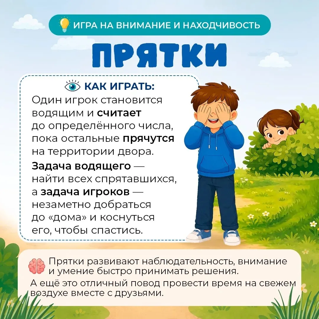 ☀️Лето – веселая пора, когда дети большую часть свободного времени проводят на улице. Собираясь небо