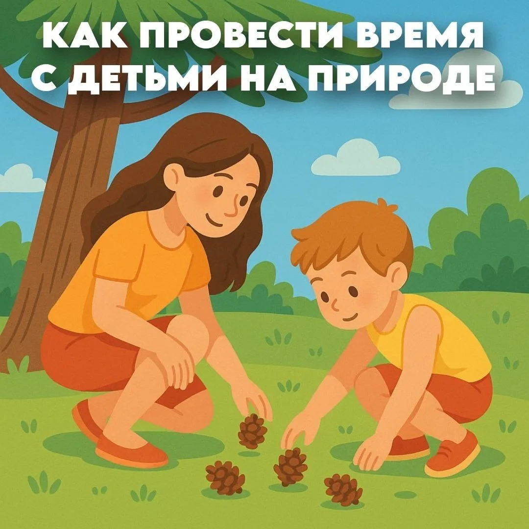 Прогулки на свежем воздухе полезны и способствуют более тесной связи между родителем и ...