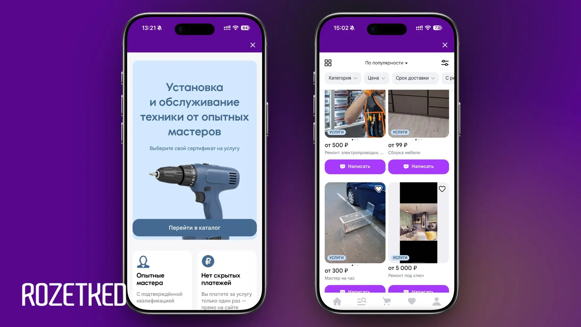 Wildberries запустил раздел «WB Услуги» для поиска частных специалистов