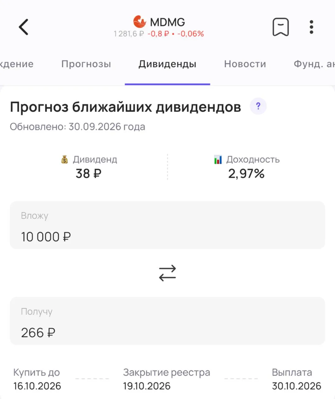 🩺 Мать и дитя объявляет дивиденды