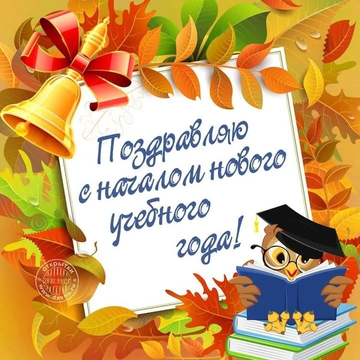 С Днём знаний, дорогие наши малыши и их родители! Сегодня мы открываем ещё одну страниц...