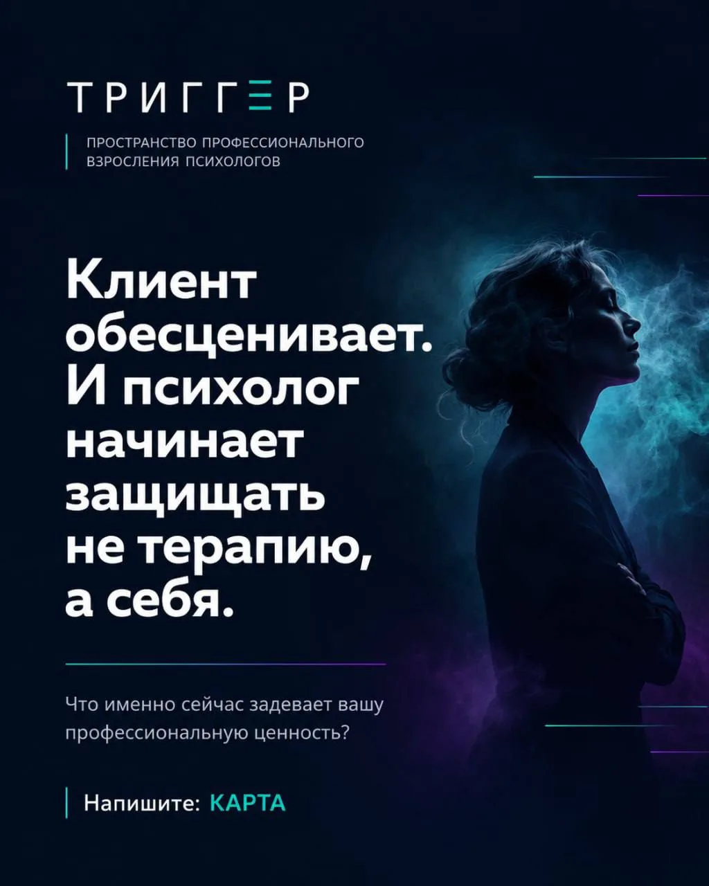 Обесценивание клиента, это правда про вас?
Или всё-таки нет?

Наверное, сложно представить работу пс