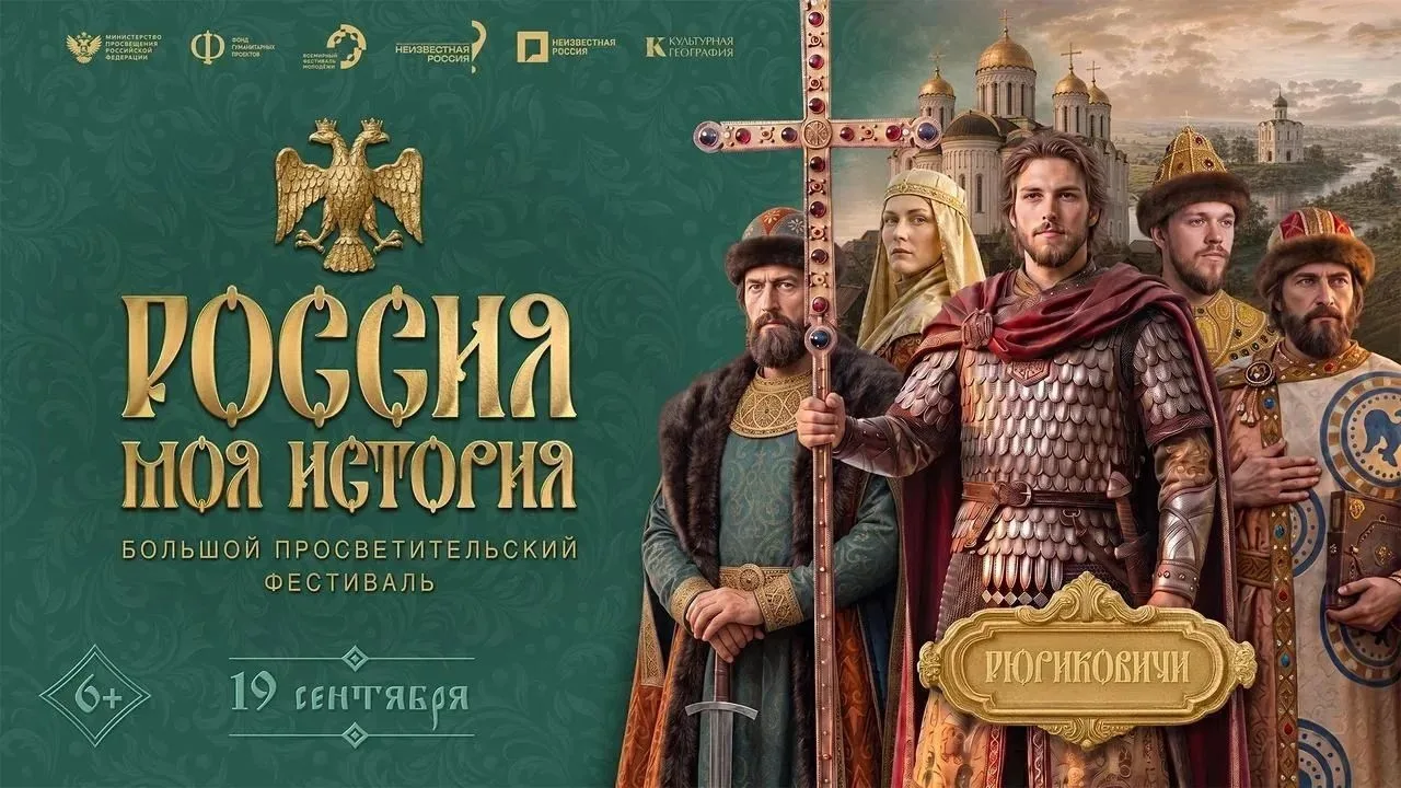 🤩 В Историческом парке «Россия - Моя история» масштабное обновление