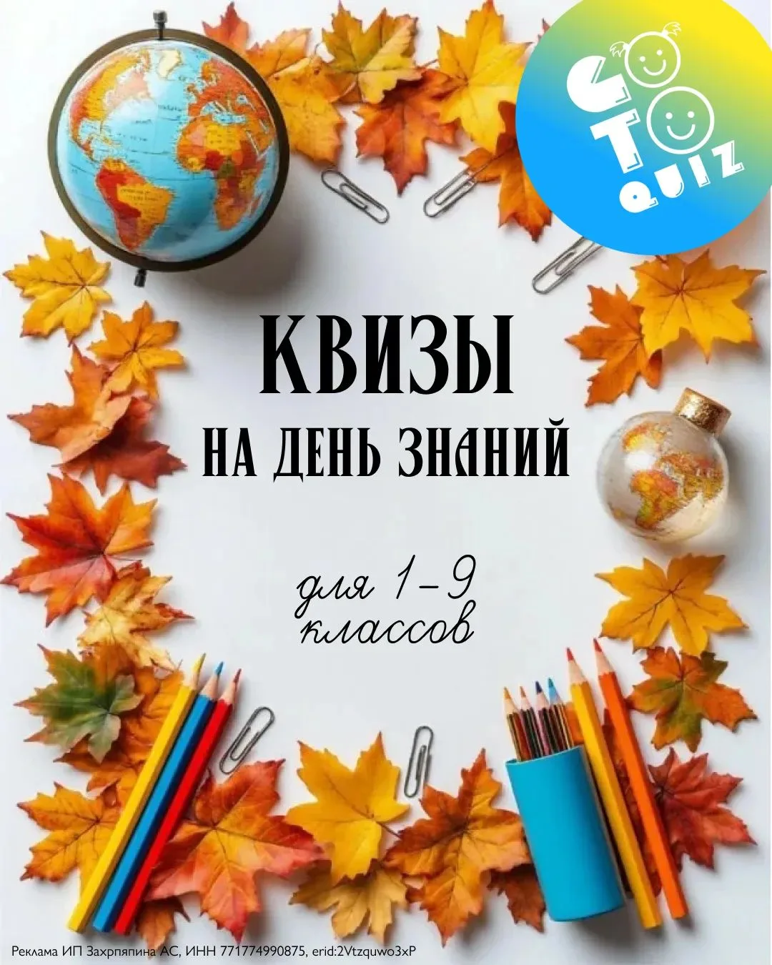 🏖Лето - это золотой период для учителя! А каждый летний денёк - это настоящий ценный б...
