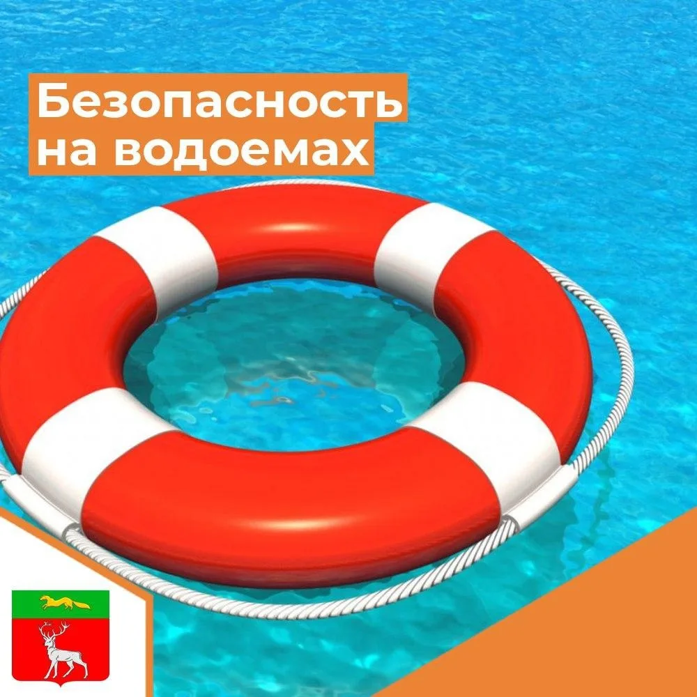 Памятка: Безопасное поведение на водных объектах

1. Выбирайте безопасные места для купания
Купайтес
