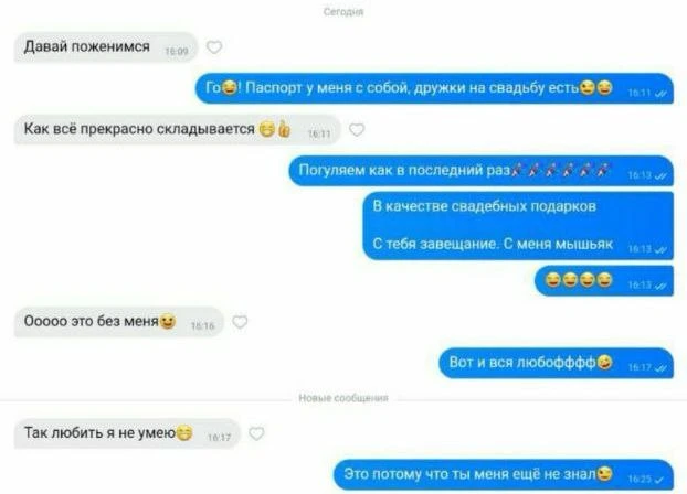 Прекрасный ответ всем внезапным любителям стать твоим мужем!  Это вот те, кто с порога начинает зама