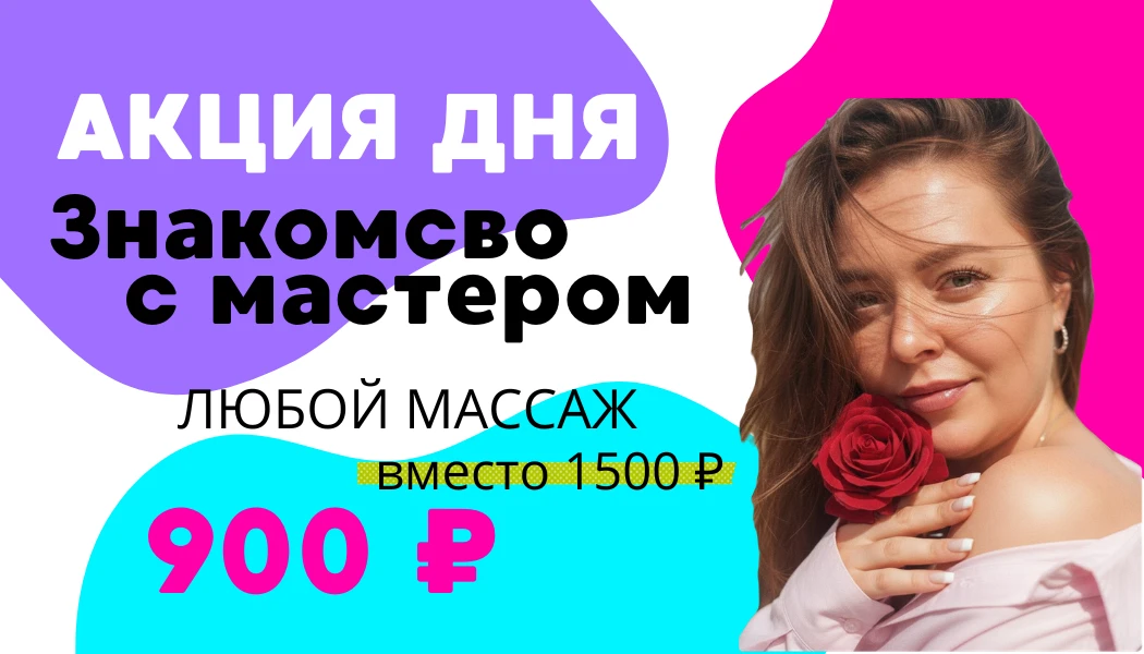 АКЦИЯ 🔥