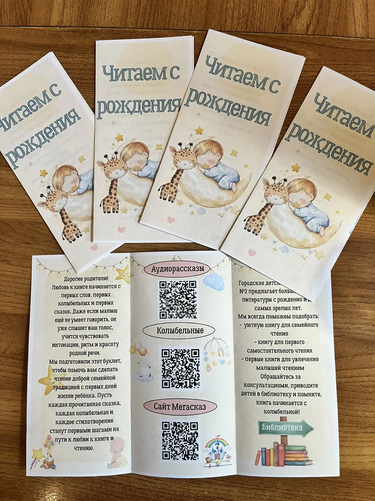 📚Любовь к книге — с самых первых дней💓

📖Любовь к чтению рождается задолго до того, как ребёнок в